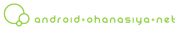 android.ohanasiya.net